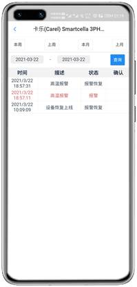 卡乐Smartcella 3PH控制器APP控制网关